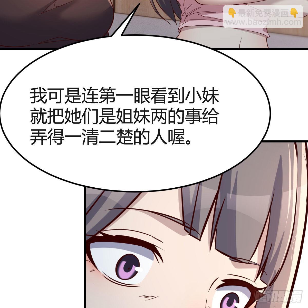 女人何苦为难女人71