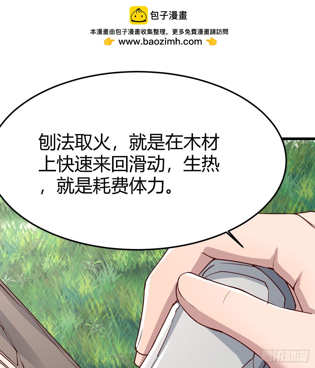 目标：人工岛特训081