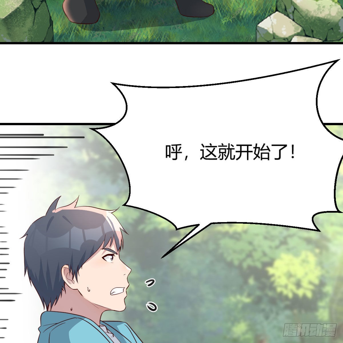 目标：人工岛特训0971