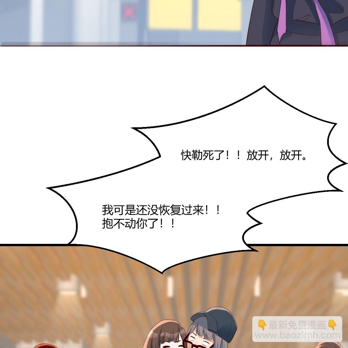 让女人担心的下场39
