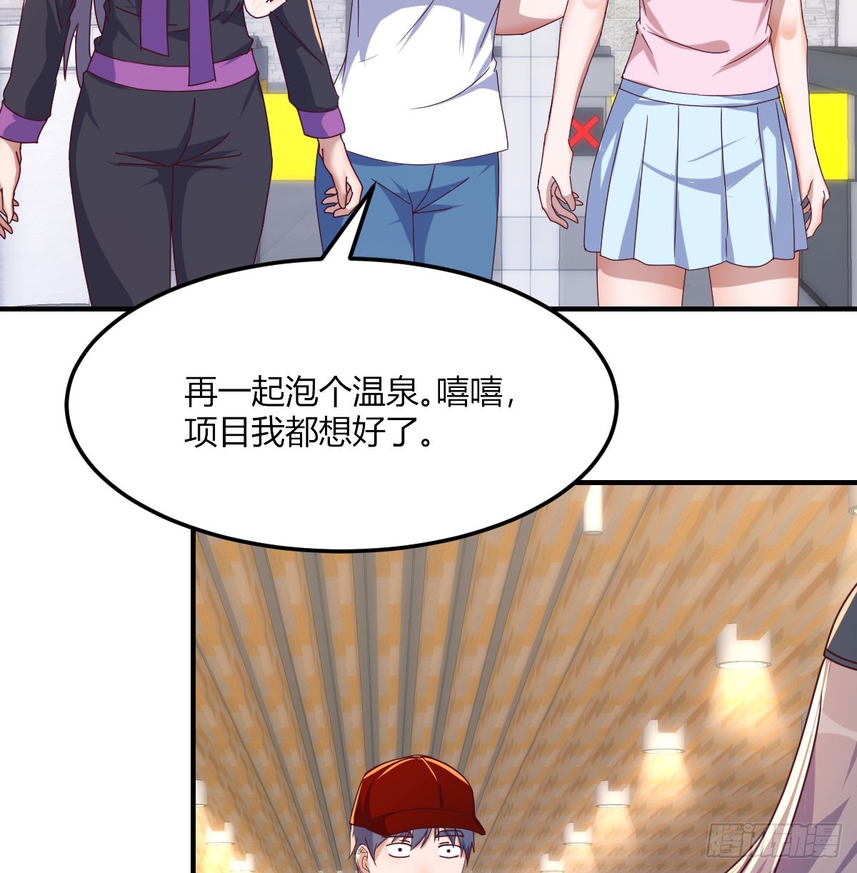 让女人担心的下场56