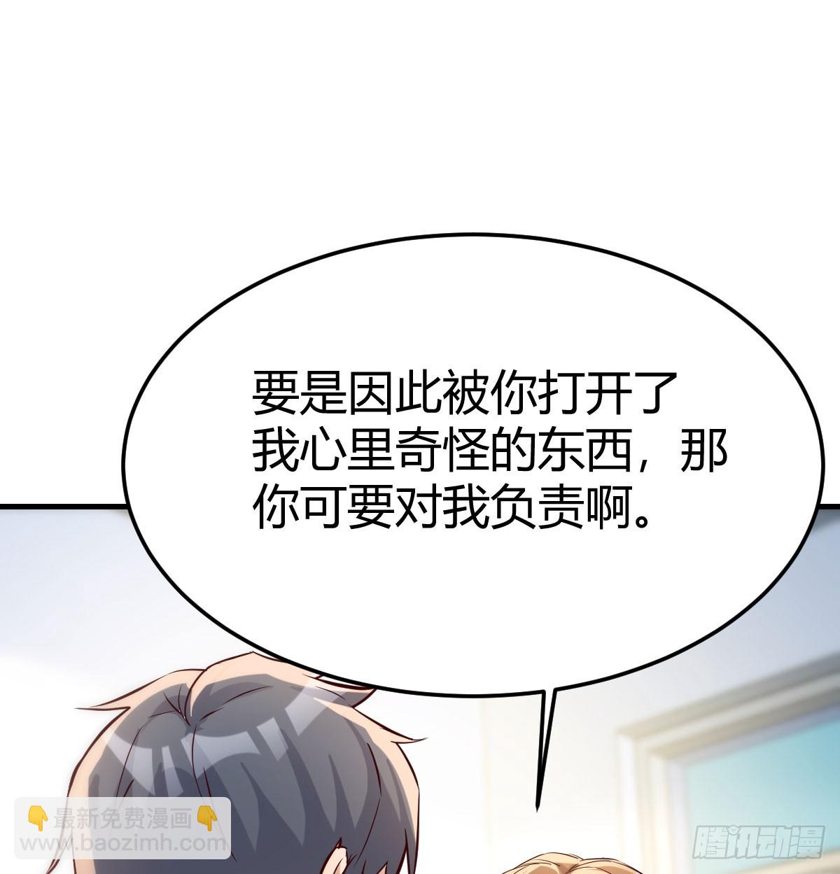 做回自己19