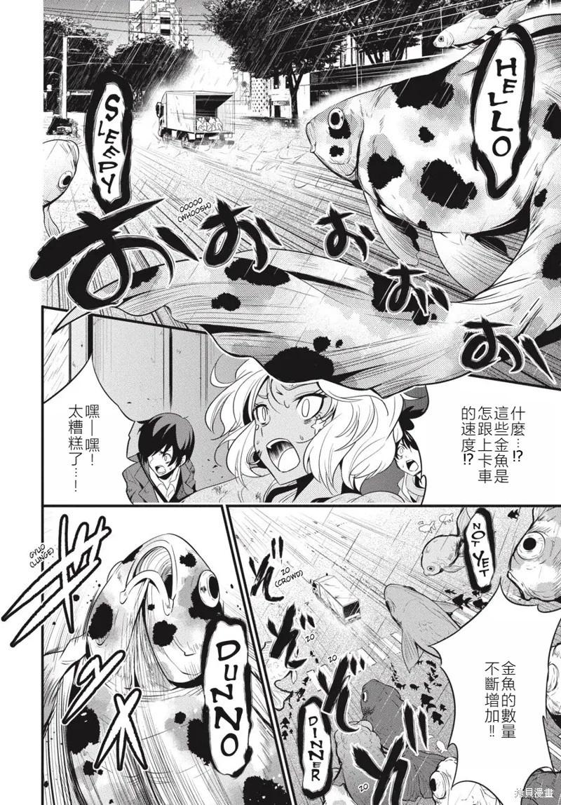 第20话20