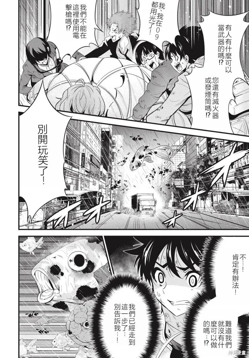 第20话22