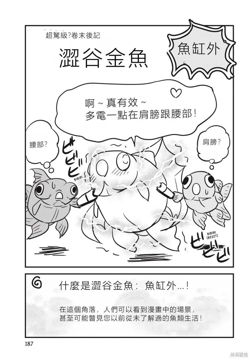 第20话42