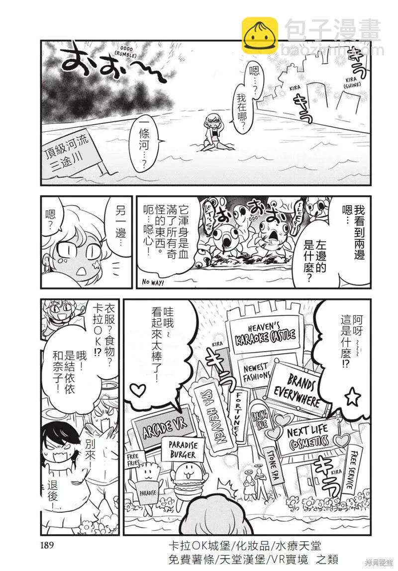 第20话44