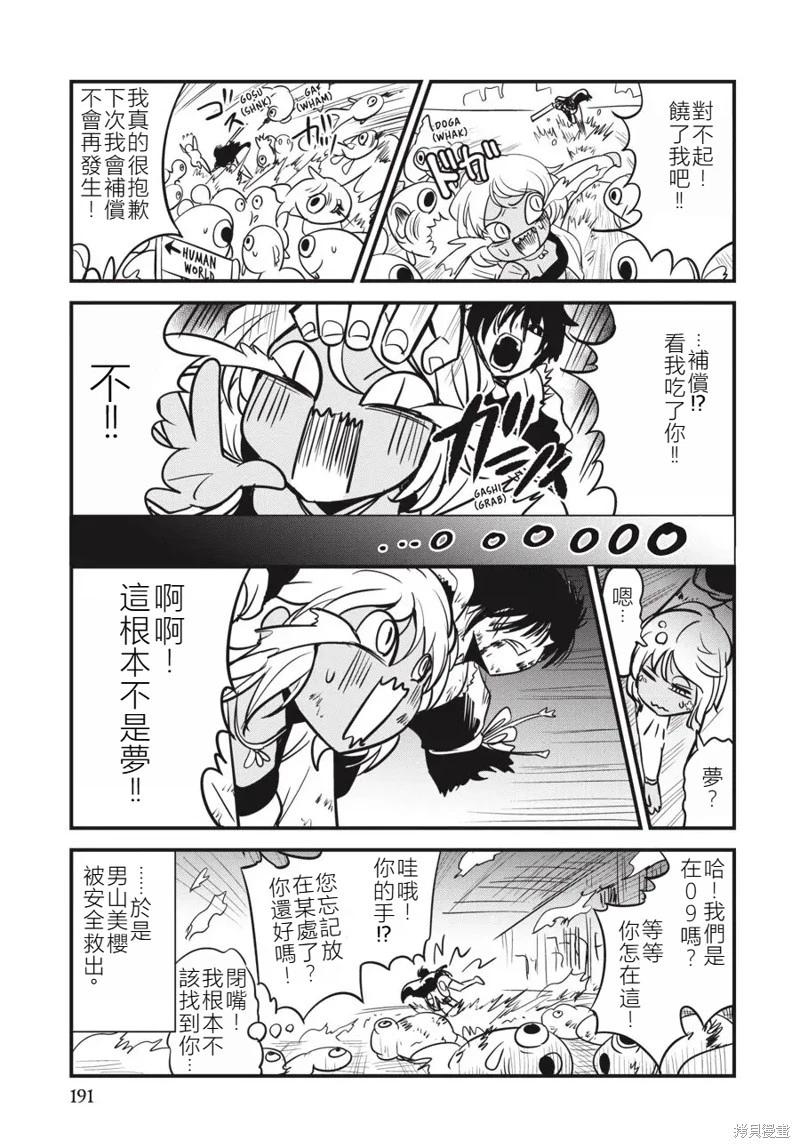 第20话46