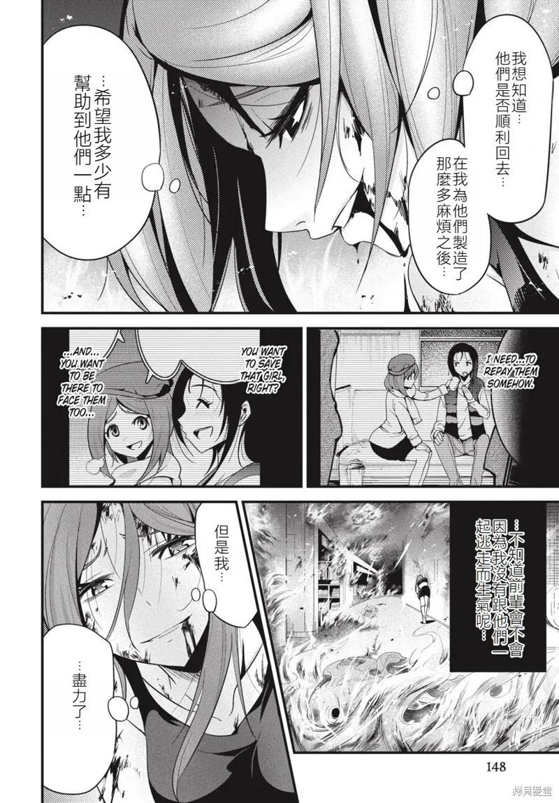 第20话5