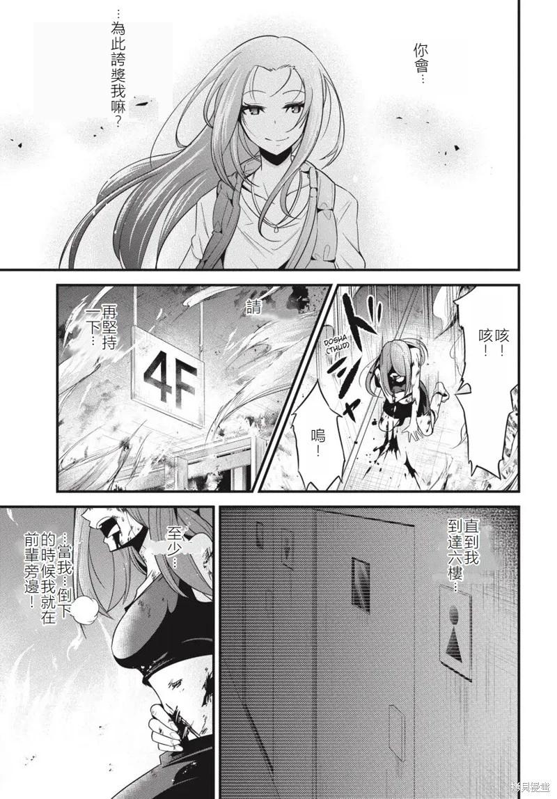 第20话6