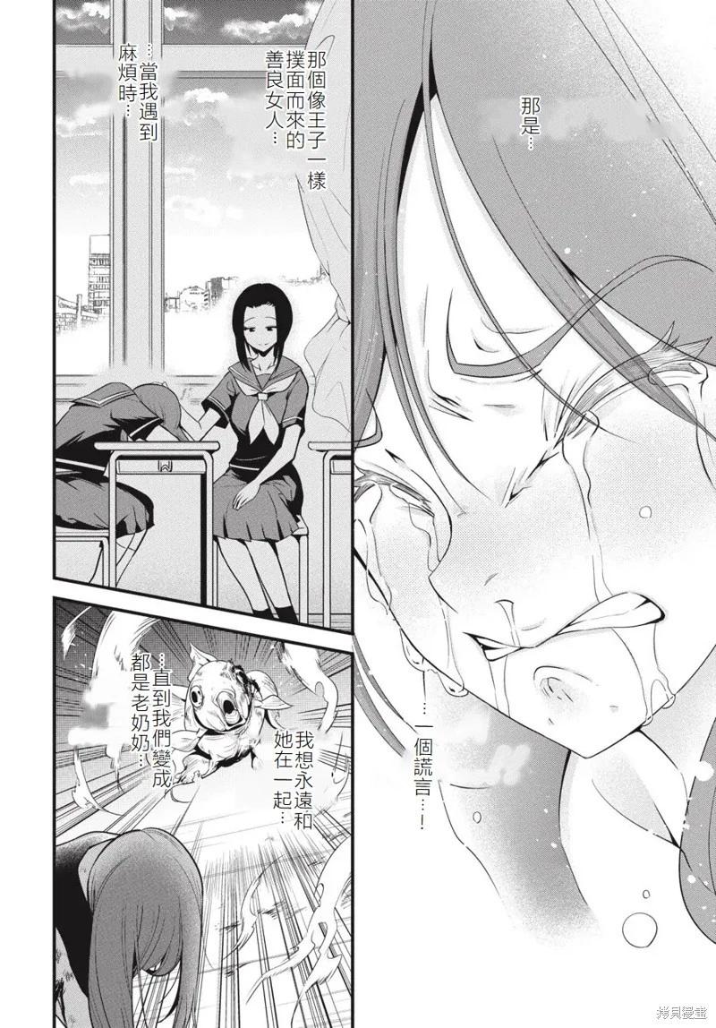 第20话9