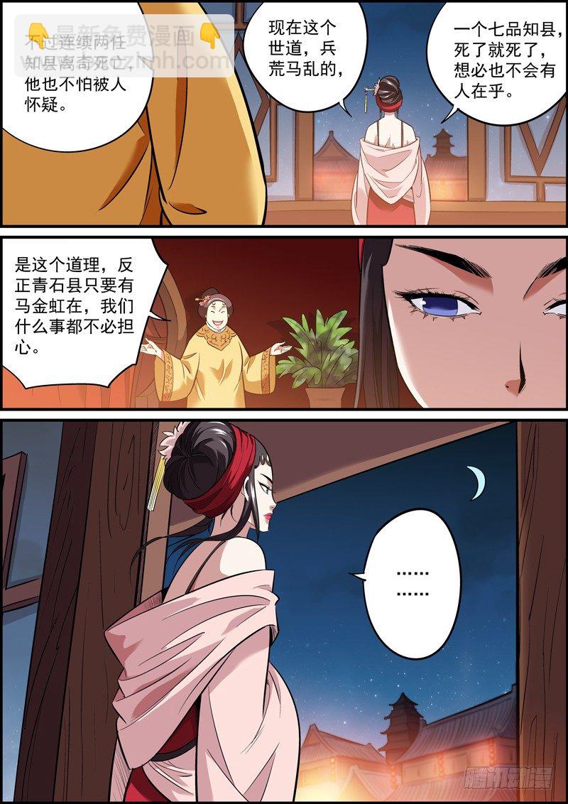 求锤必须得锤，作死必定玩完6