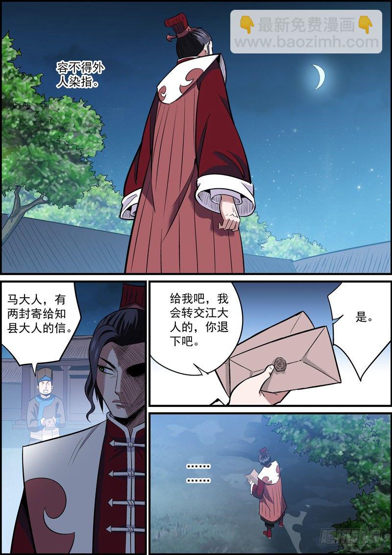 求锤必须得锤，作死必定玩完8