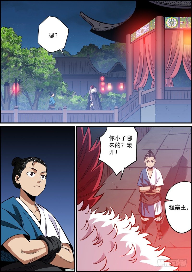 别顶撞上级，特别是幕后老板6