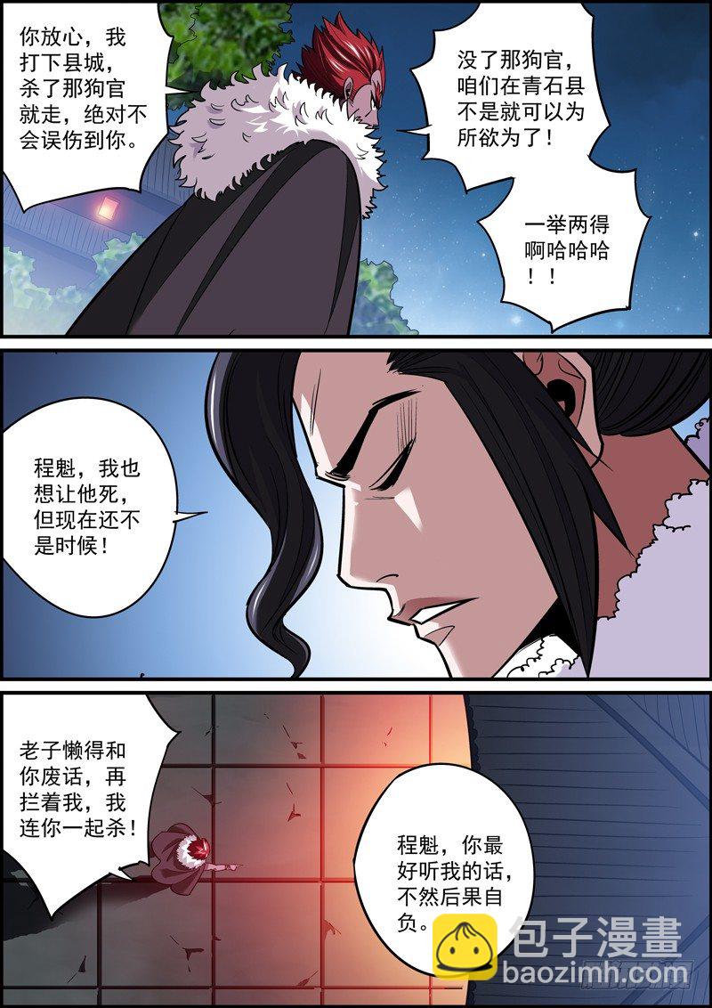别顶撞上级，特别是幕后老板9