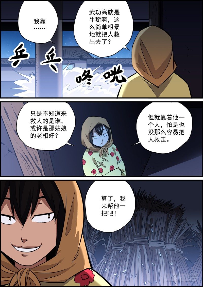 该低头时就得低头，否则对颈椎不好1