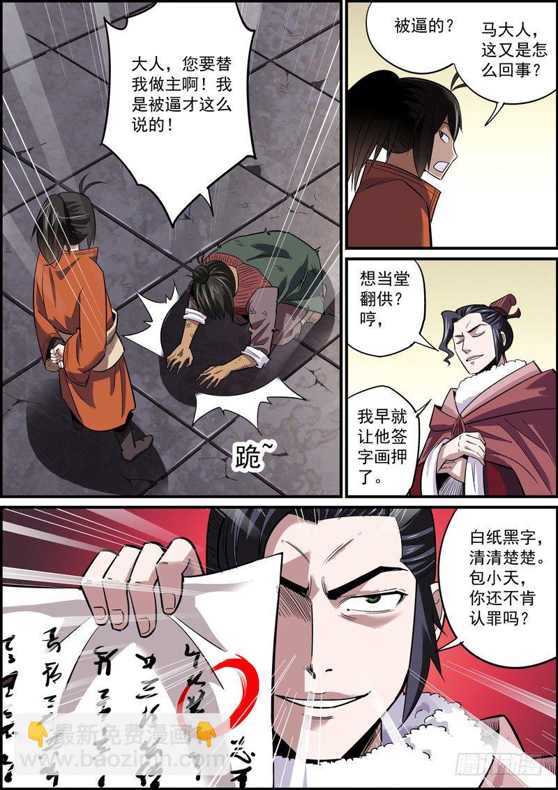 没法自证清白，就把所有人都抹黑4