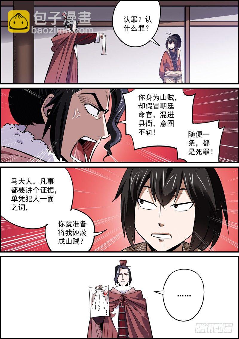 没法自证清白，就把所有人都抹黑5