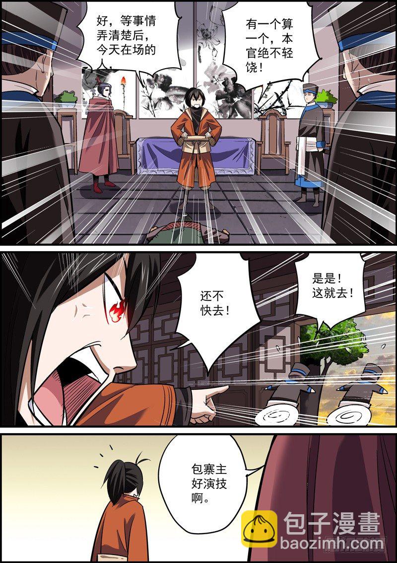 没法自证清白，就把所有人都抹黑8