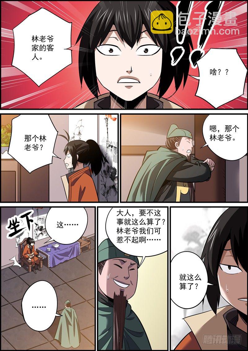 男人嘛，就应该宁弯不折。7