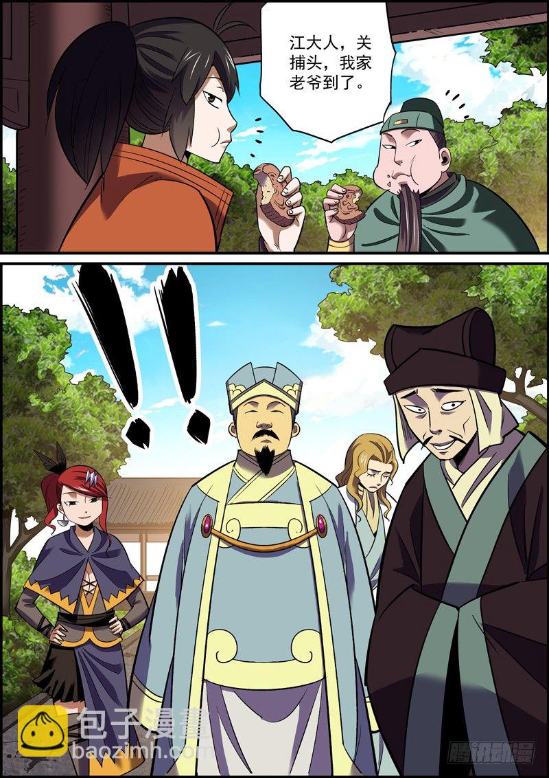 背锅是主角应尽的义务10