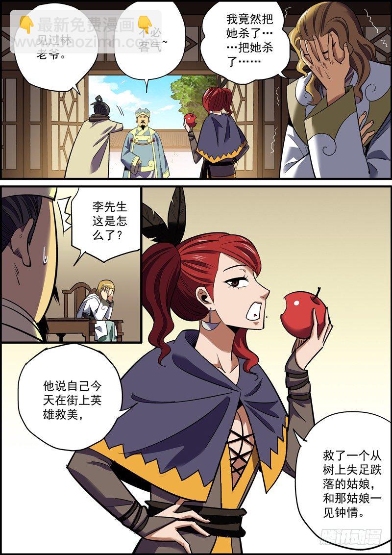 背锅是主角应尽的义务2