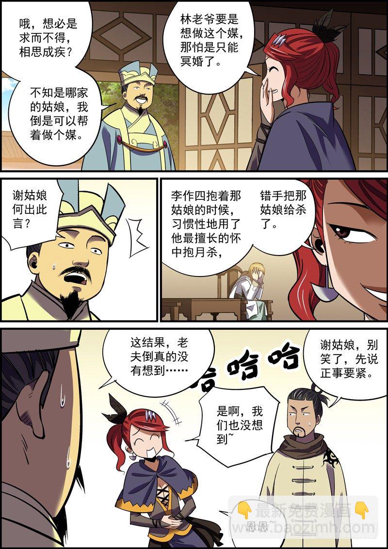 背锅是主角应尽的义务3
