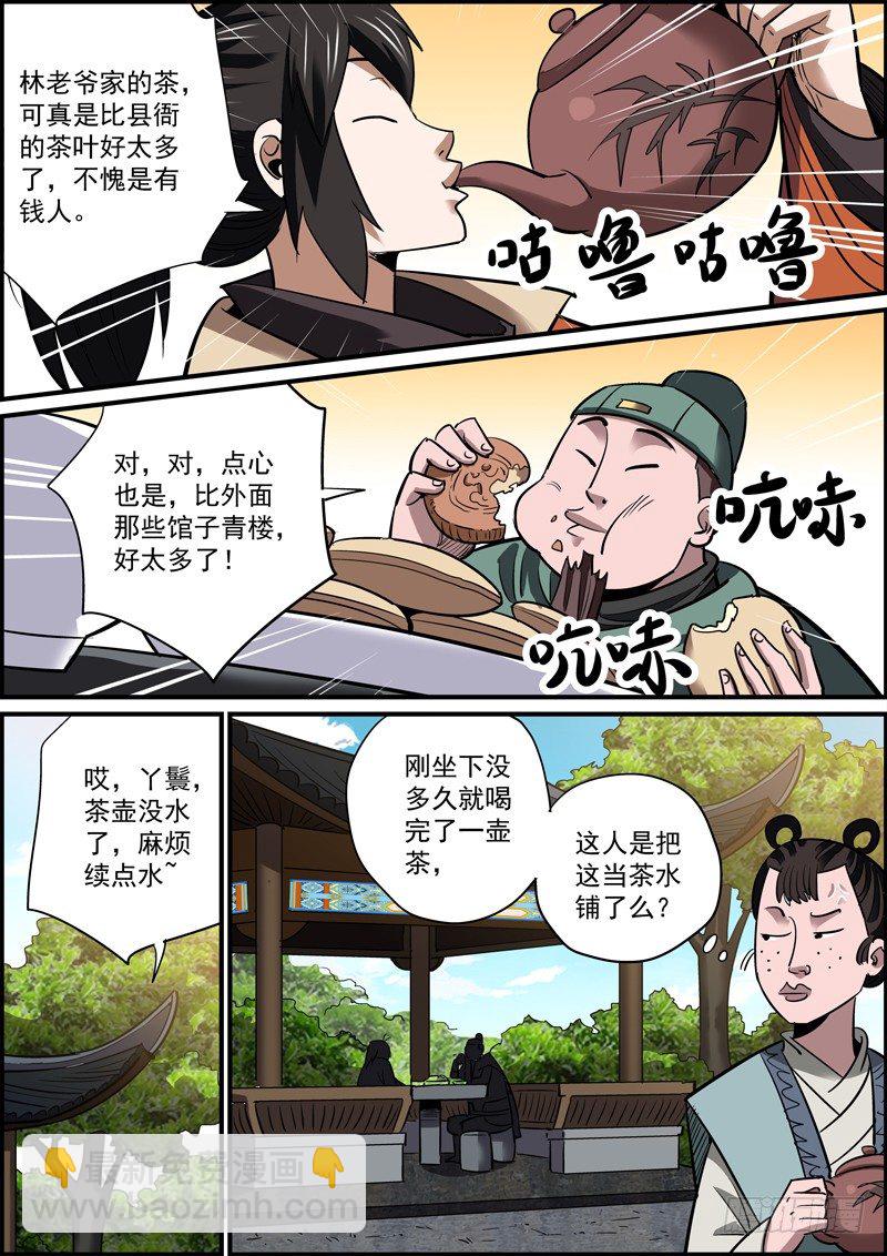 背锅是主角应尽的义务9