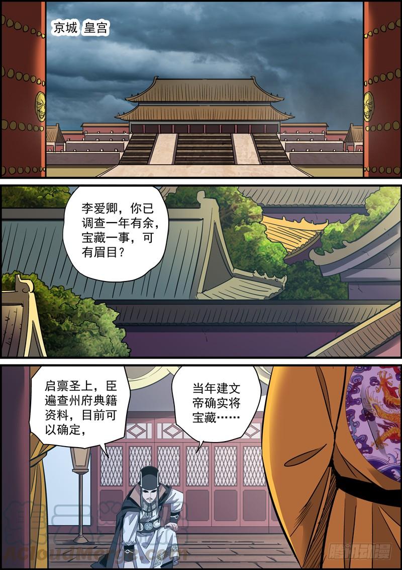下属不卖命，领导就要命0