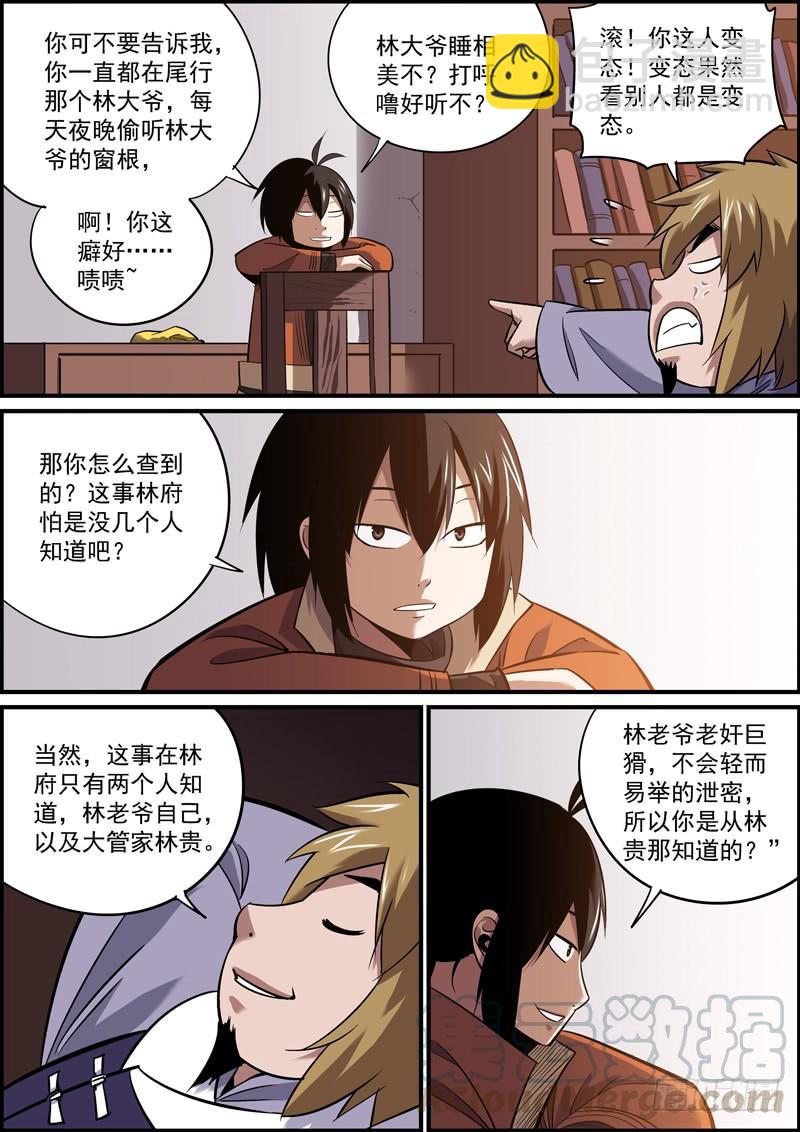 豁出命才可能挣大钱，比如卖个肾2