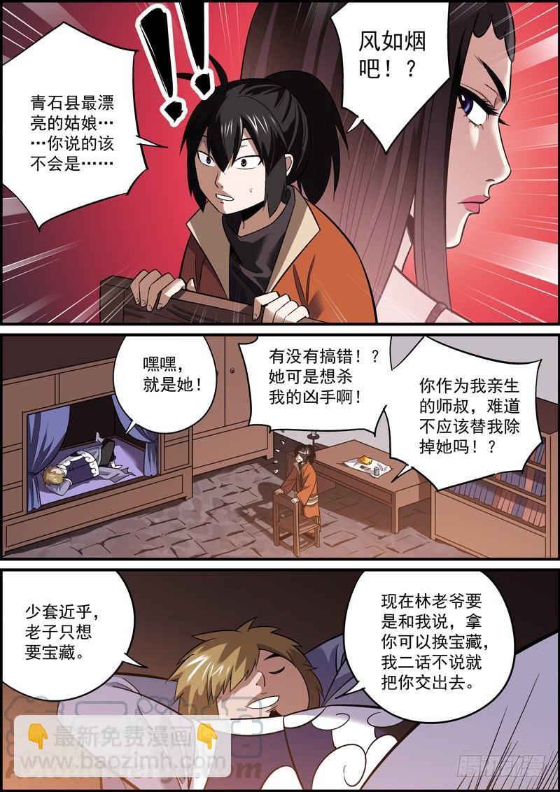 豁出命才可能挣大钱，比如卖个肾4