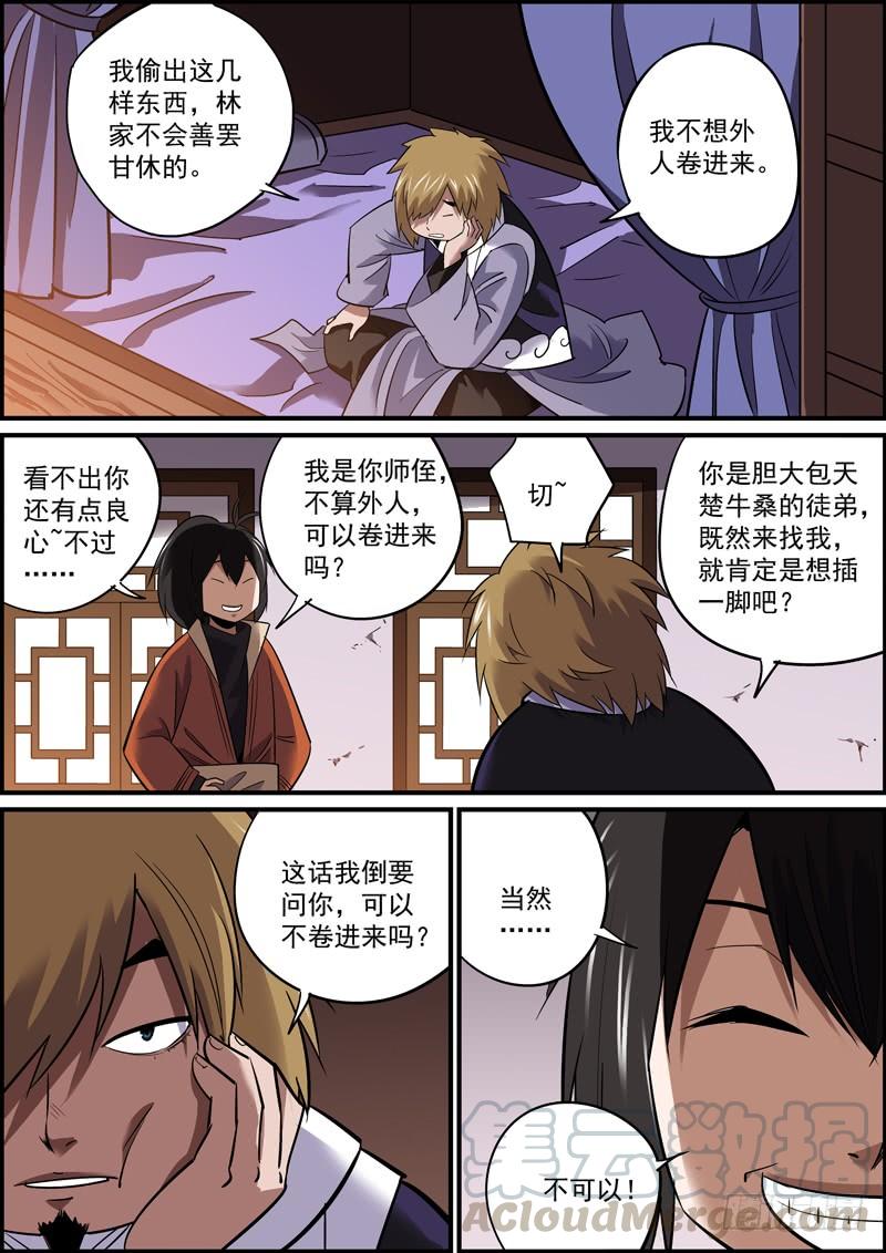豁出命才可能挣大钱，比如卖个肾6