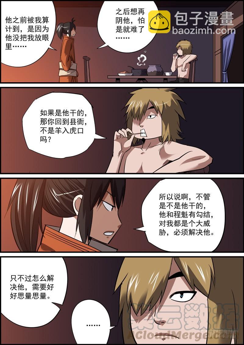 让擅长的人，做擅长的事2