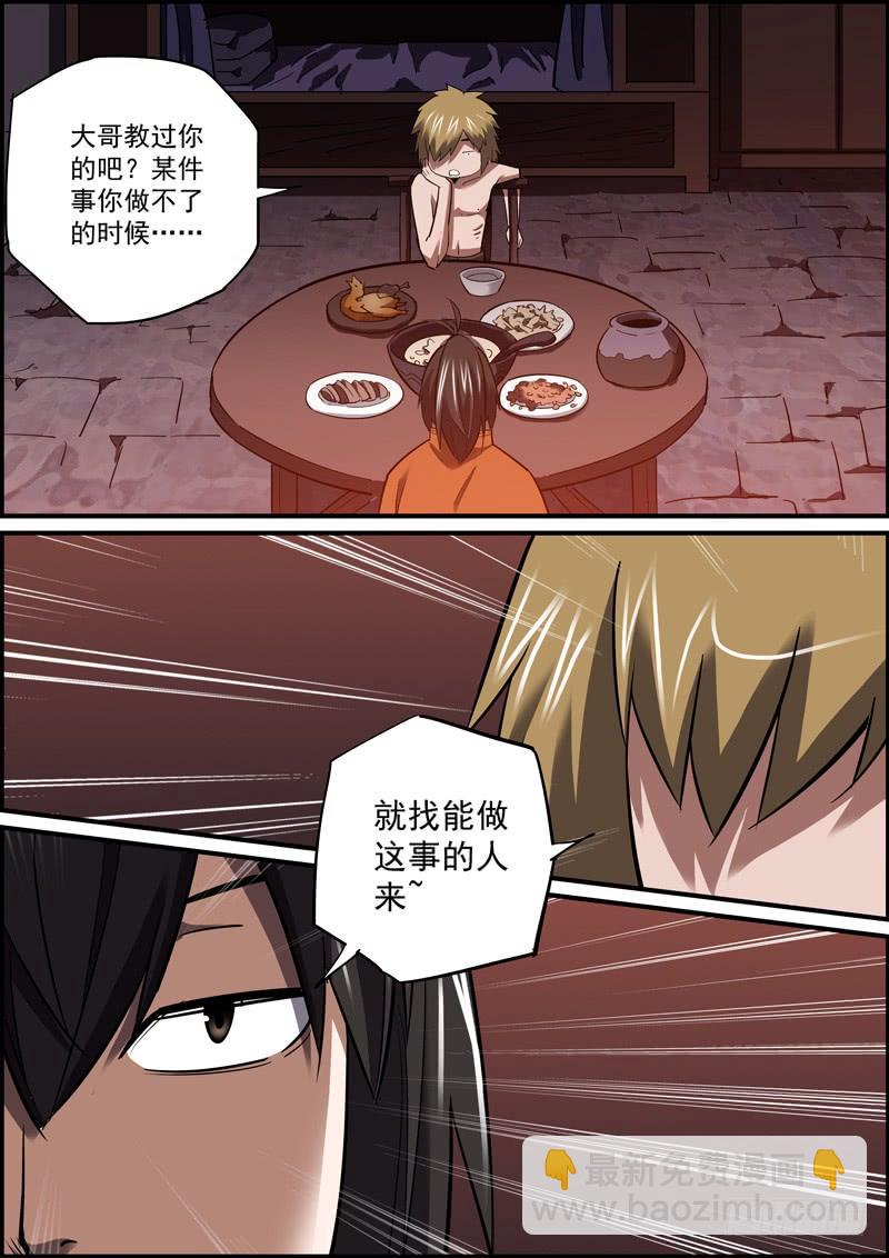让擅长的人，做擅长的事3