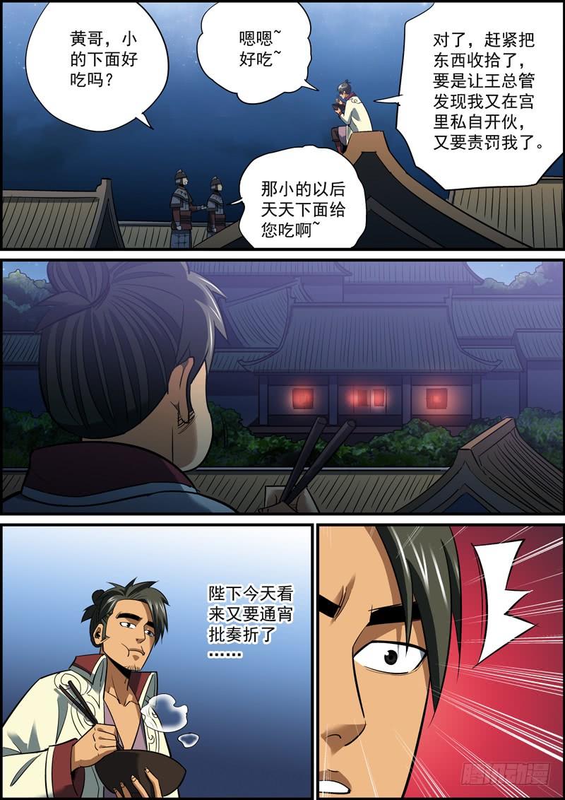 让擅长的人，做擅长的事7