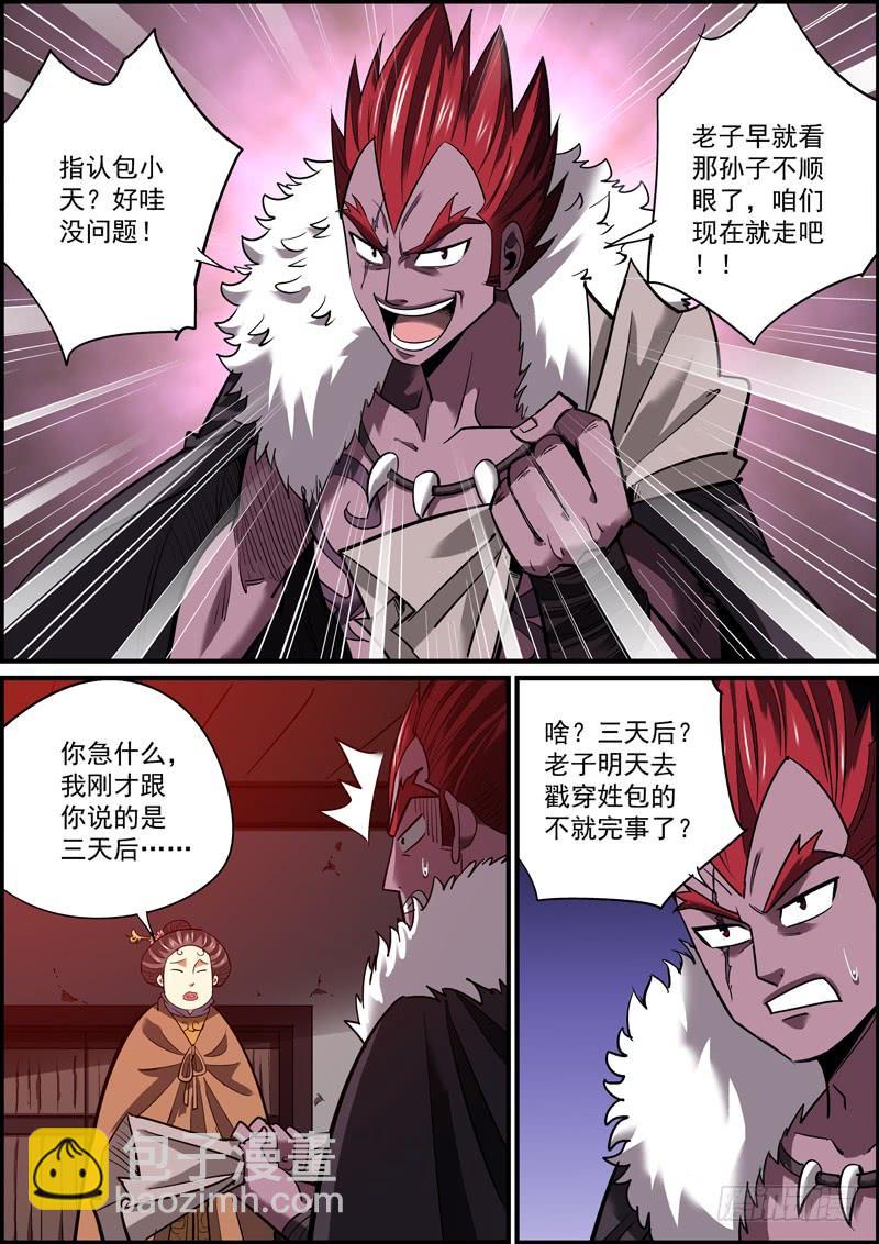 大家都做好了捅刀别人的准备1