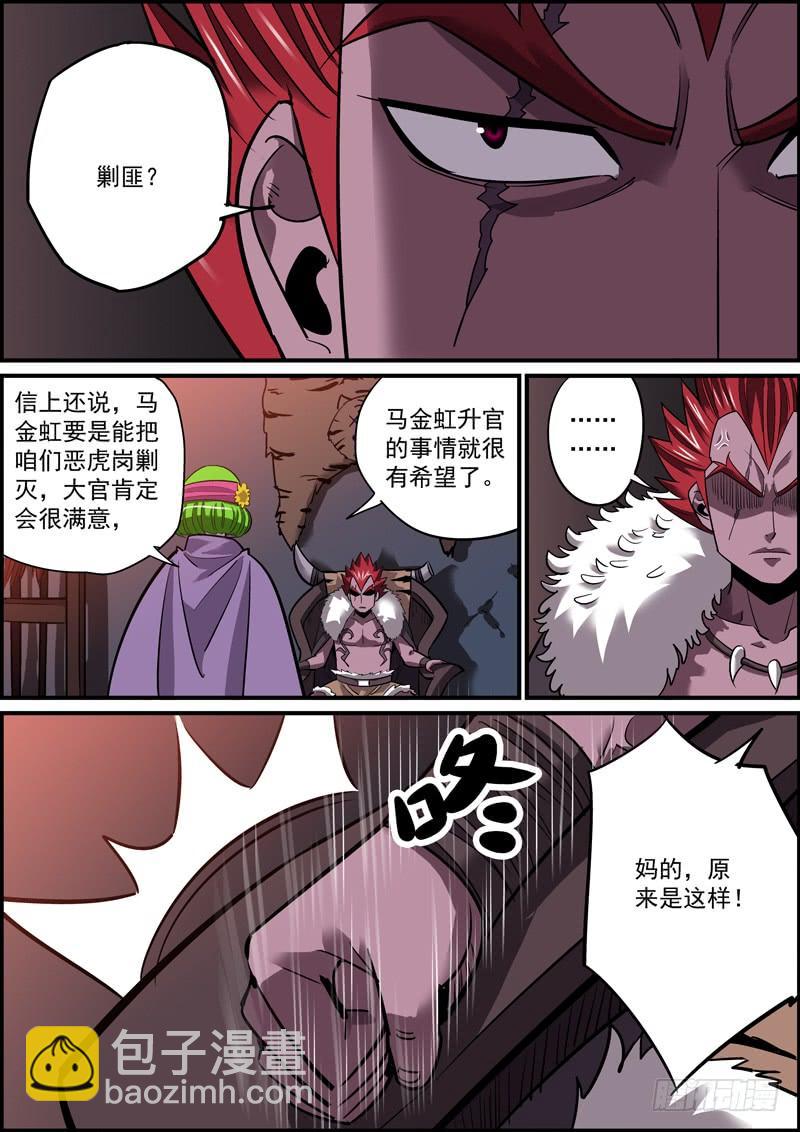 大家都做好了捅刀别人的准备5