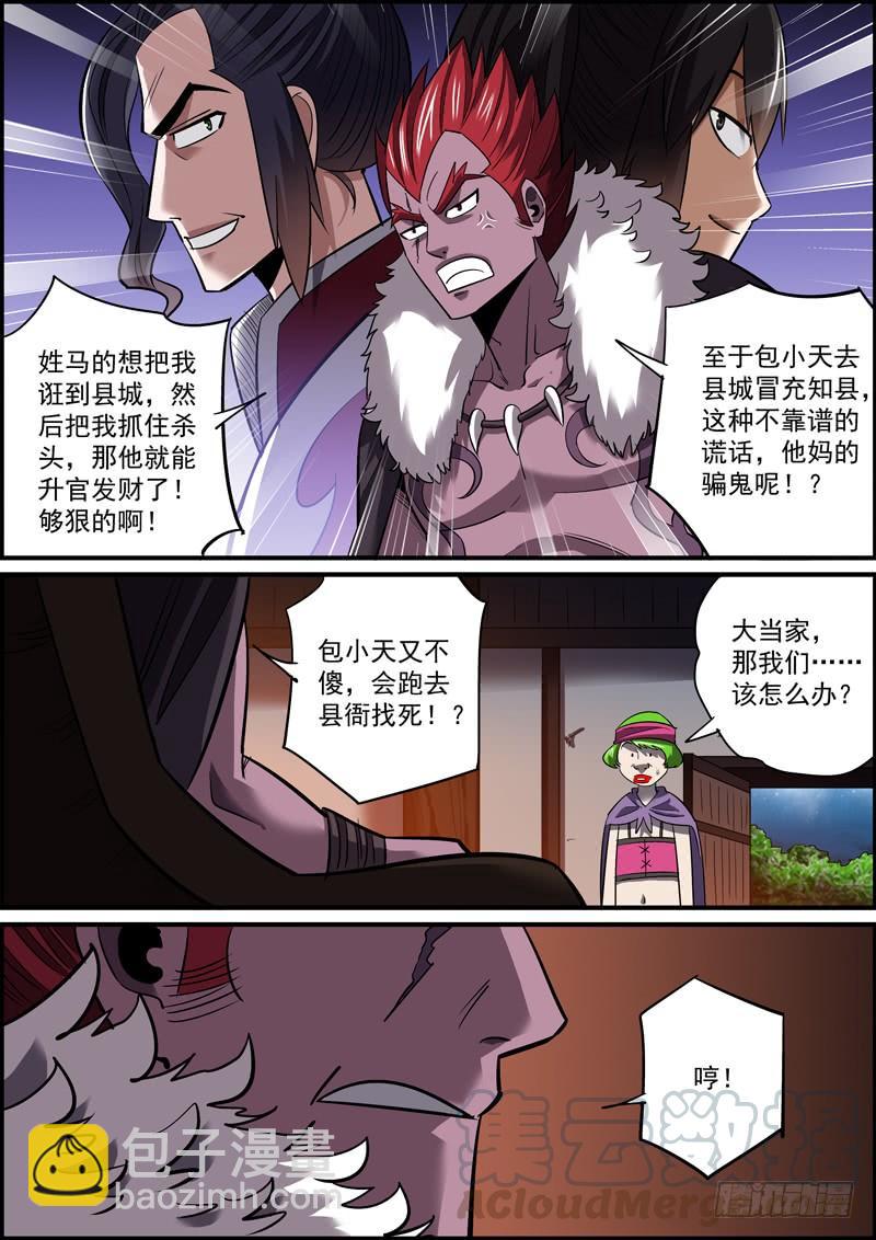 大家都做好了捅刀别人的准备6