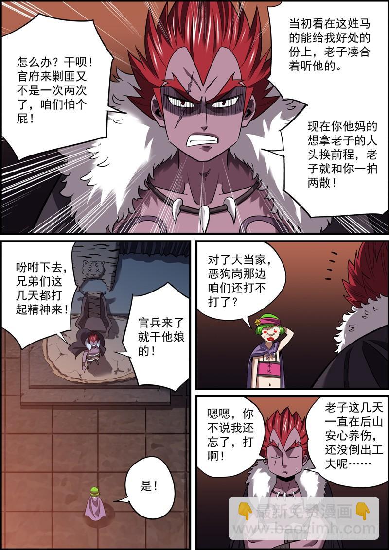 大家都做好了捅刀别人的准备7