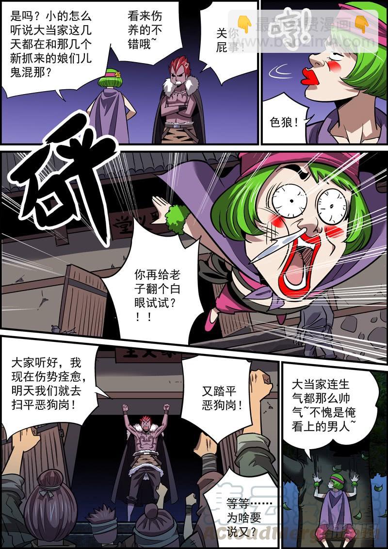大家都做好了捅刀别人的准备8