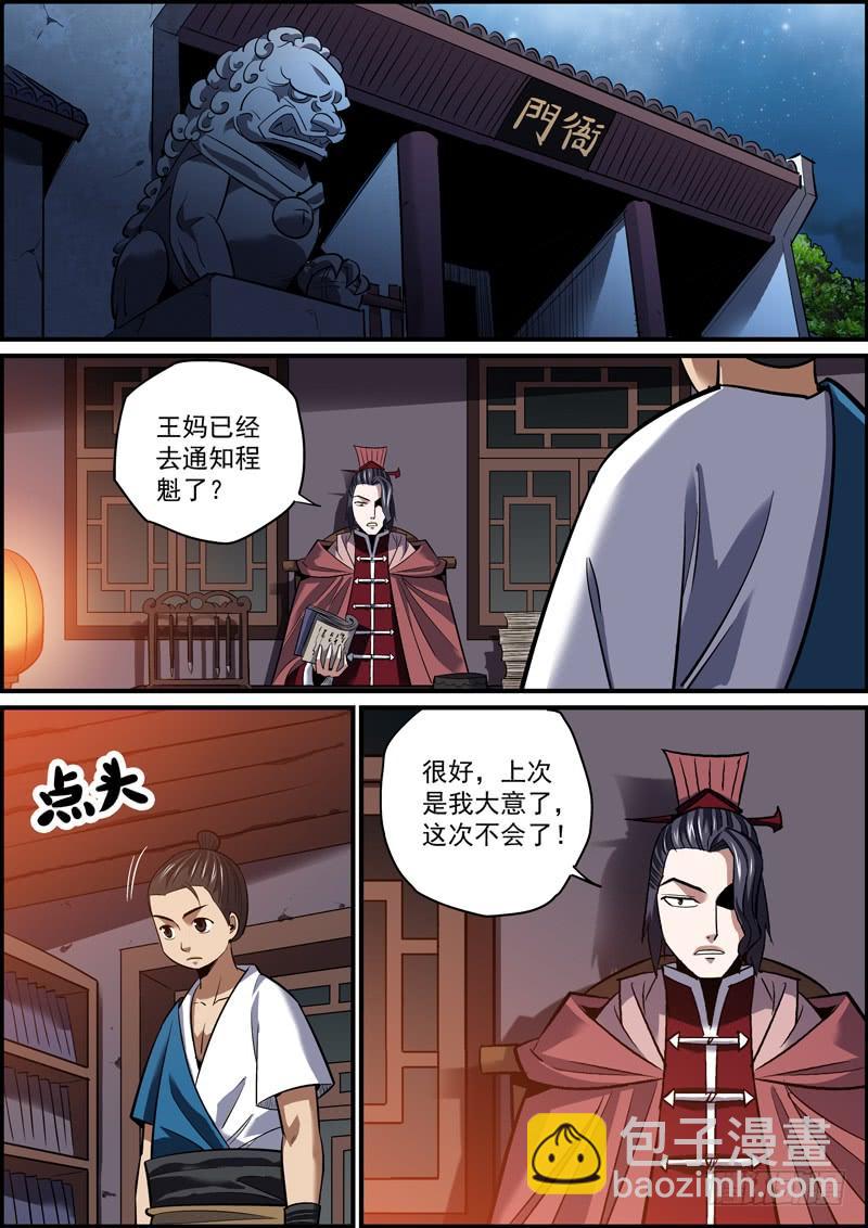 大家都做好了捅刀别人的准备9