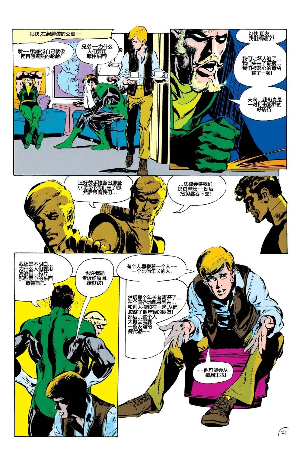 第10卷21