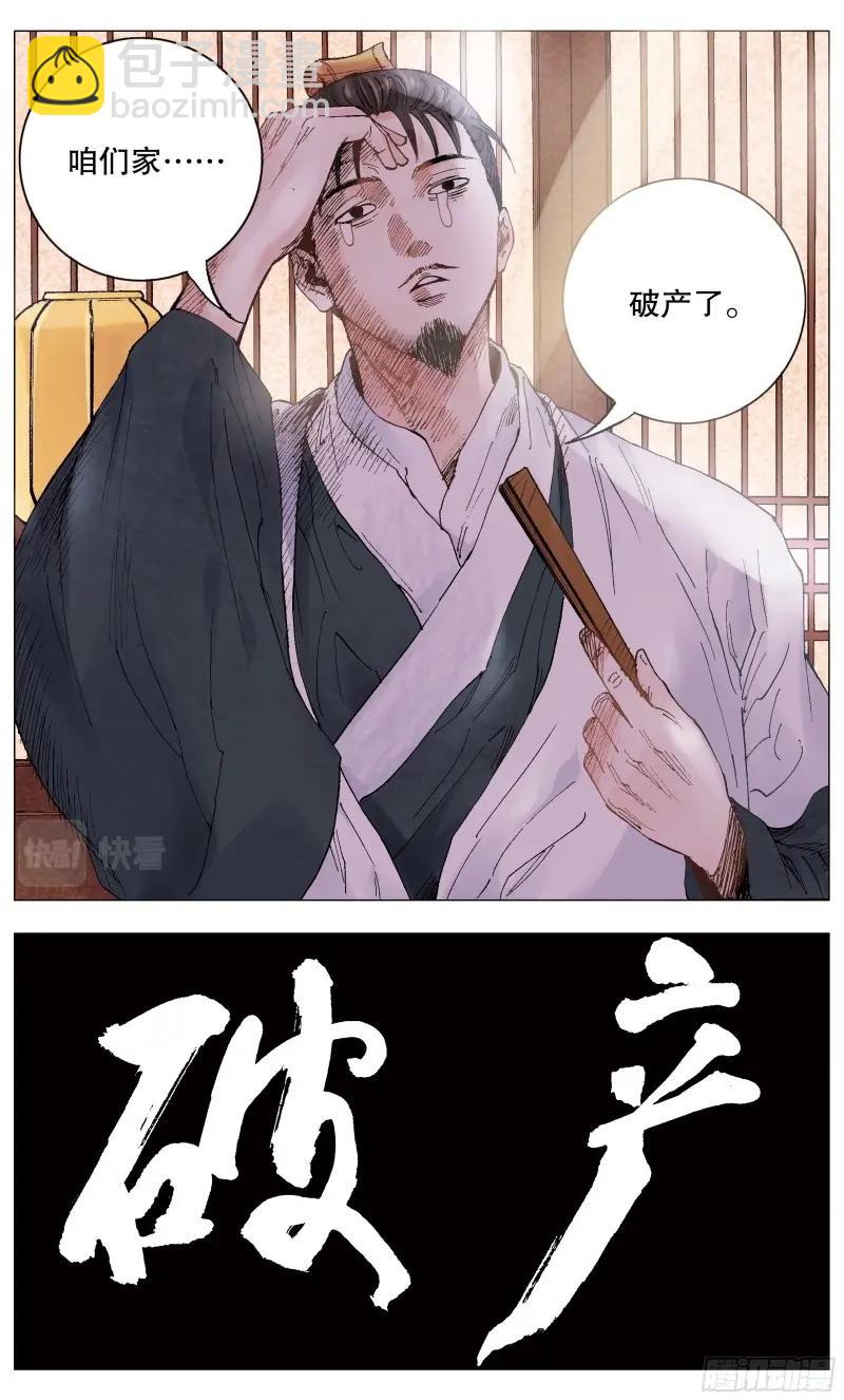 第2话 001 隆庆穿越第一人10