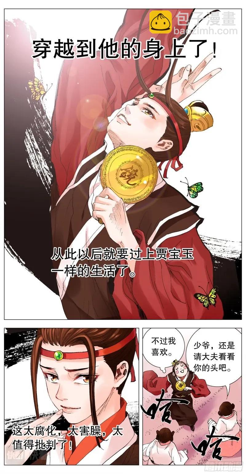 第2话 001 隆庆穿越第一人4