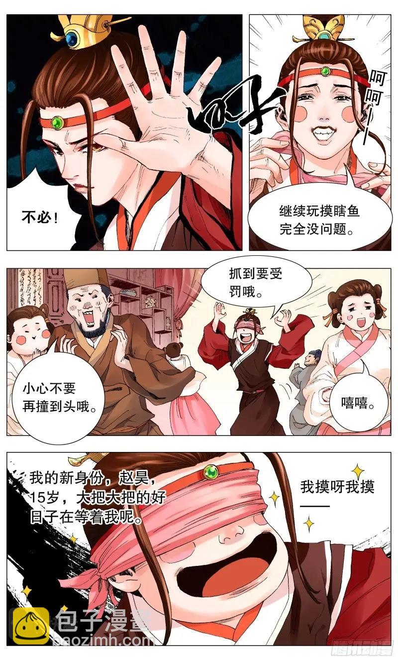第2话 001 隆庆穿越第一人5
