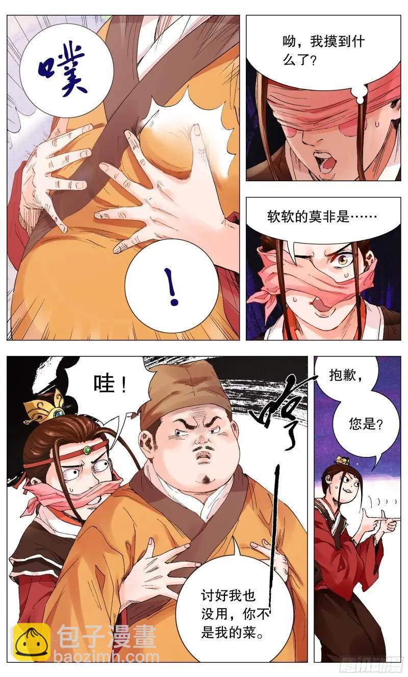 第2话 001 隆庆穿越第一人6