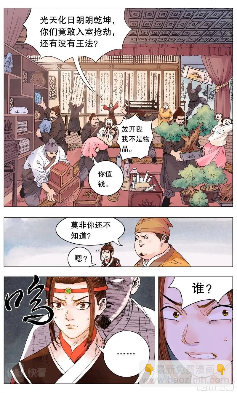 第2话 001 隆庆穿越第一人8