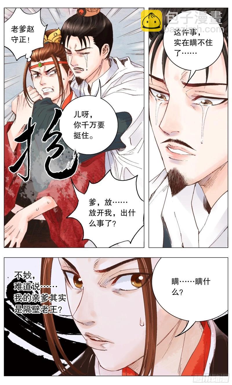 第2话 001 隆庆穿越第一人9