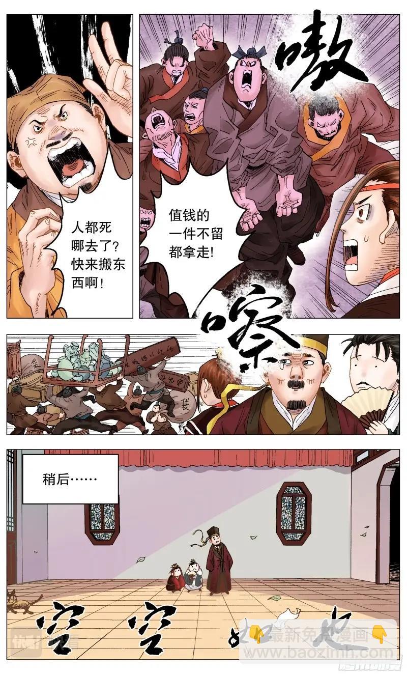 第4话 003 别拿聪明人当傻子14