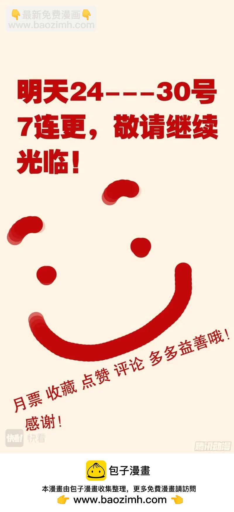 第4话 003 别拿聪明人当傻子15