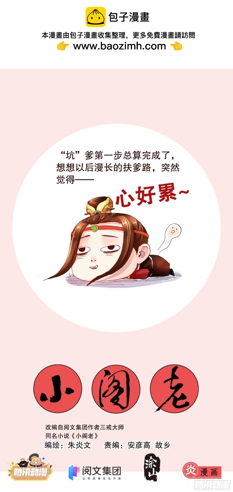 第7话 006 看条件的不是真爱0